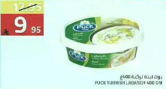 Puck Turkish Labneh 400 gm