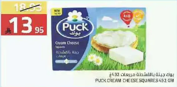 بوك جبنه بالفيتا مربعات 432 جرام