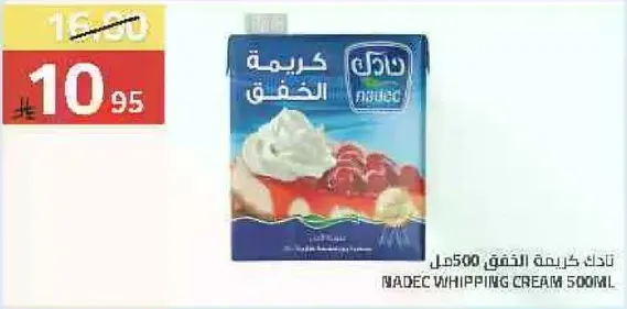 Nadec Whipping Cream 500ml
