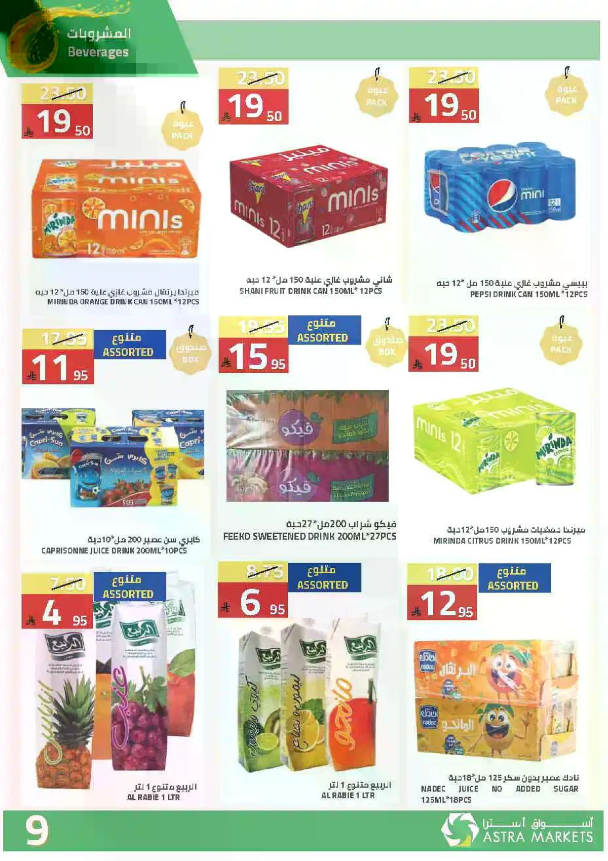 Weekly Offers - Page 10