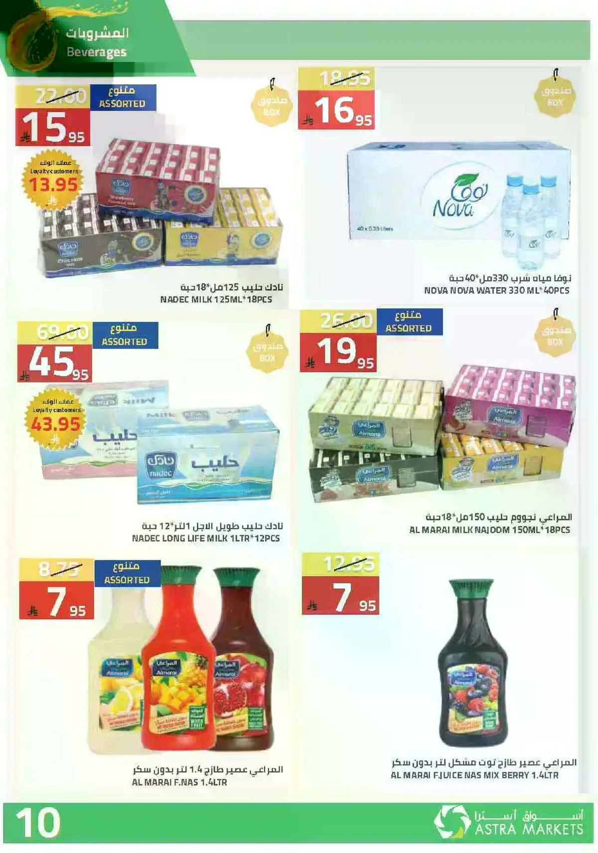 Weekly Offers - Page 11