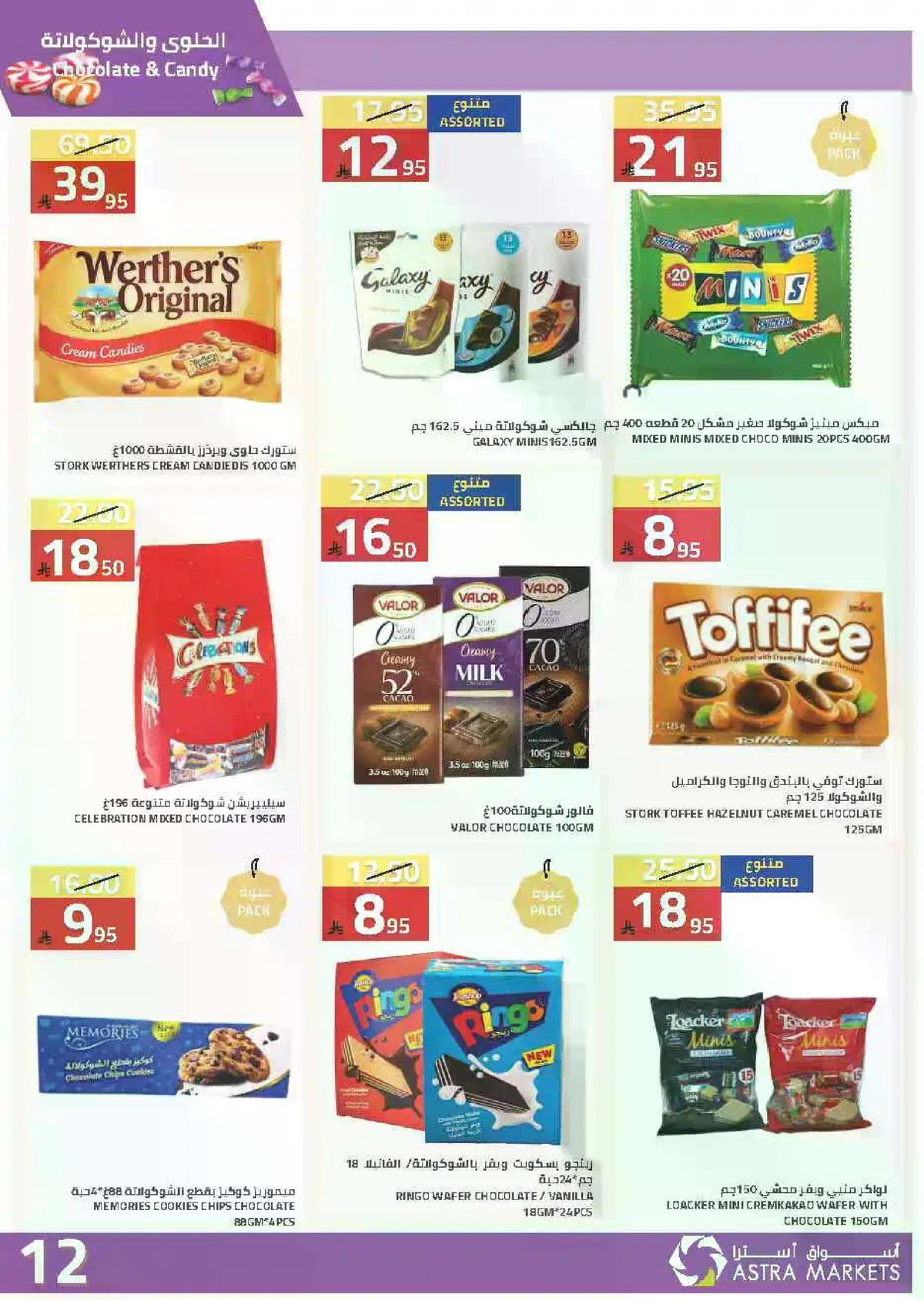 Weekly Offers - Page 14