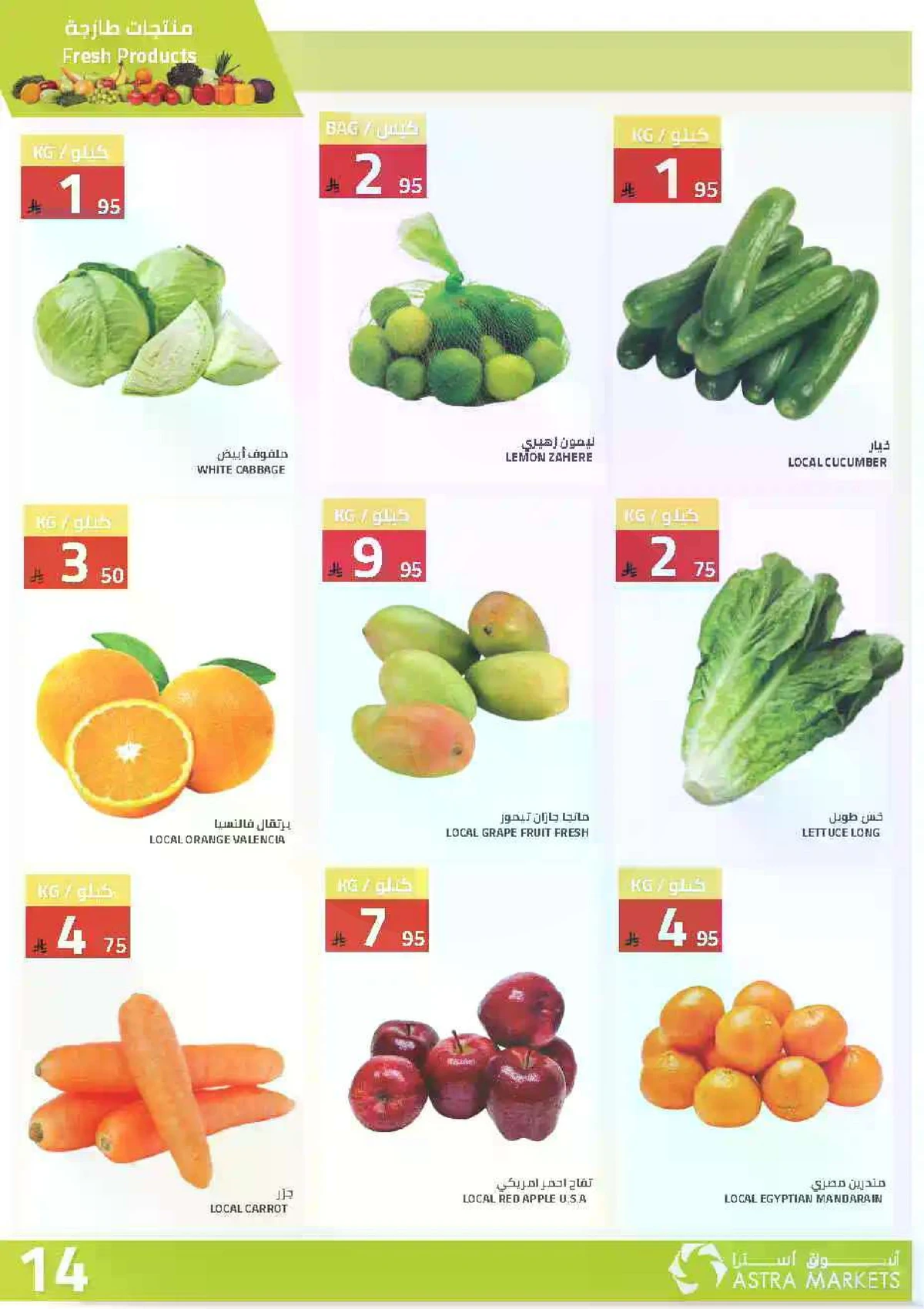 Weekly Offers - Page 16