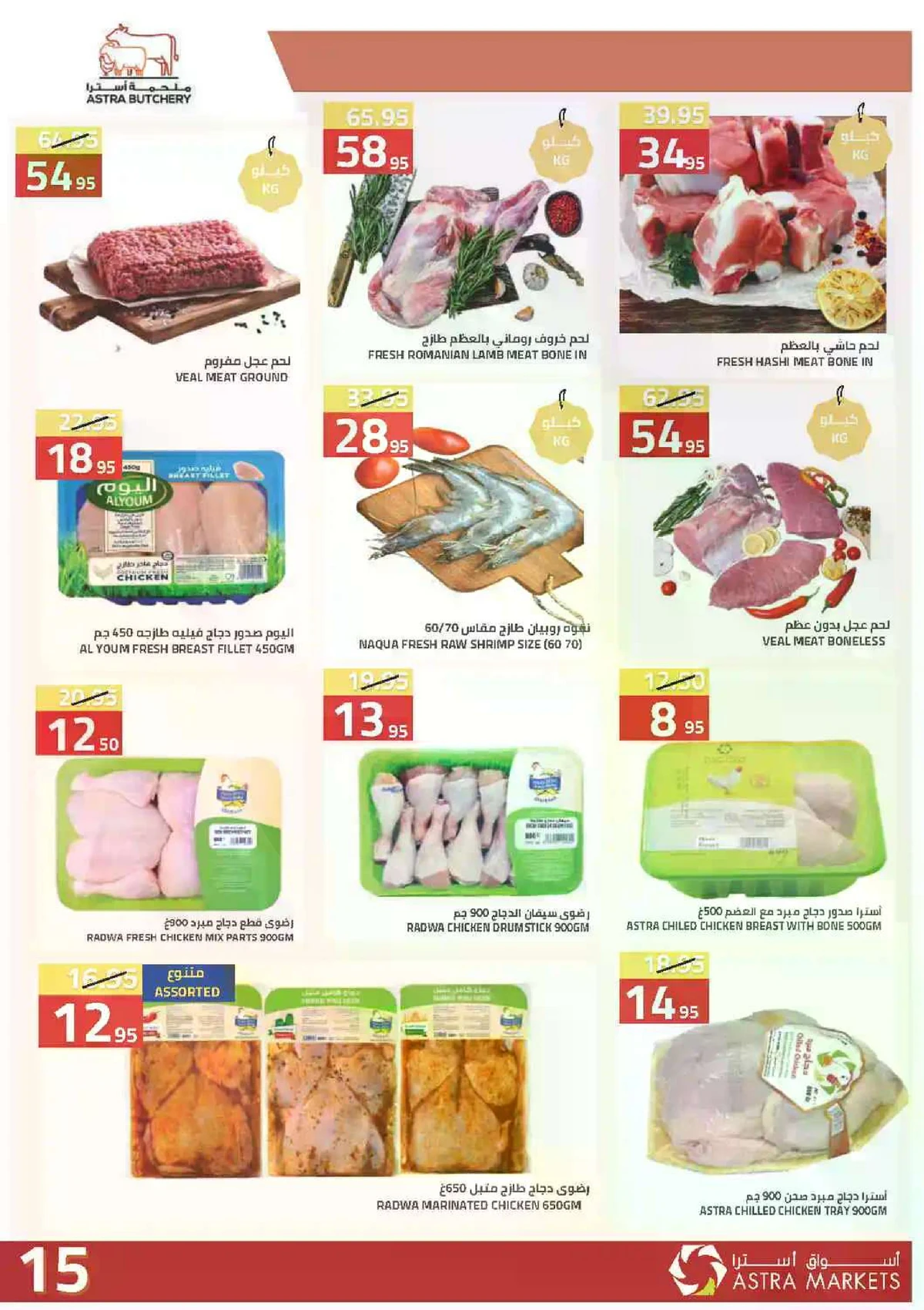 Weekly Offers - Page 17