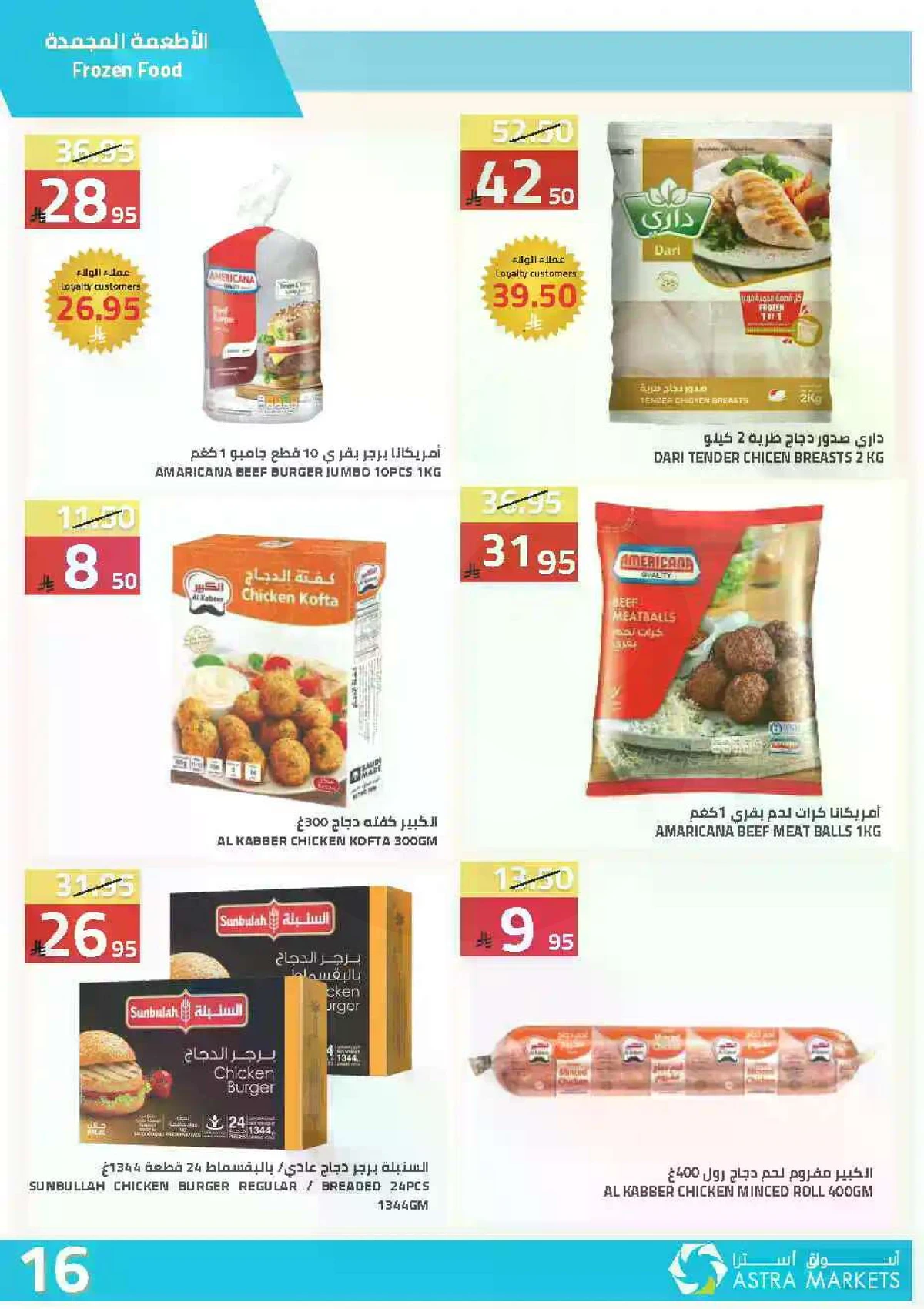 Weekly Offers - Page 18