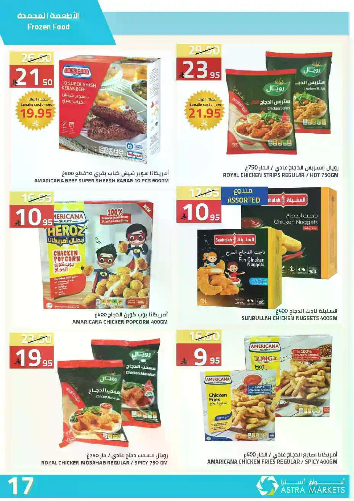 Weekly Offers - Page 19