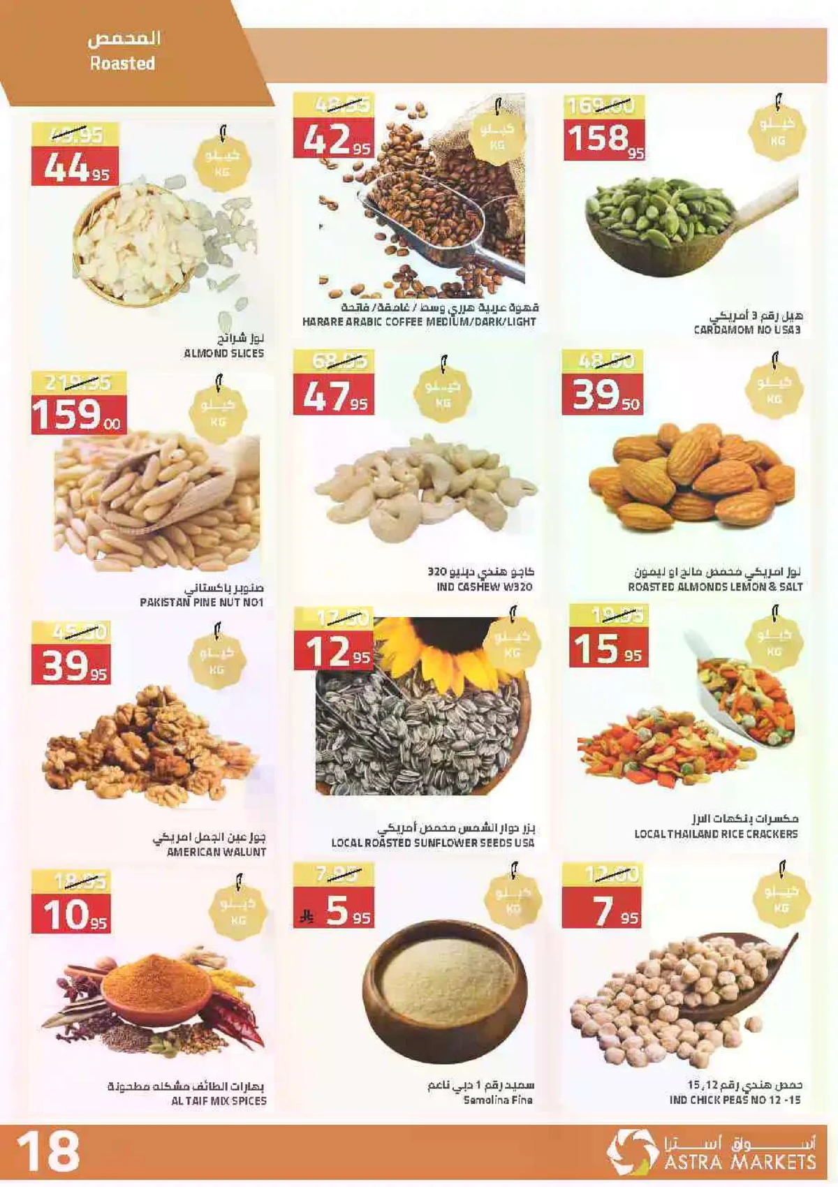 Weekly Offers - Page 20