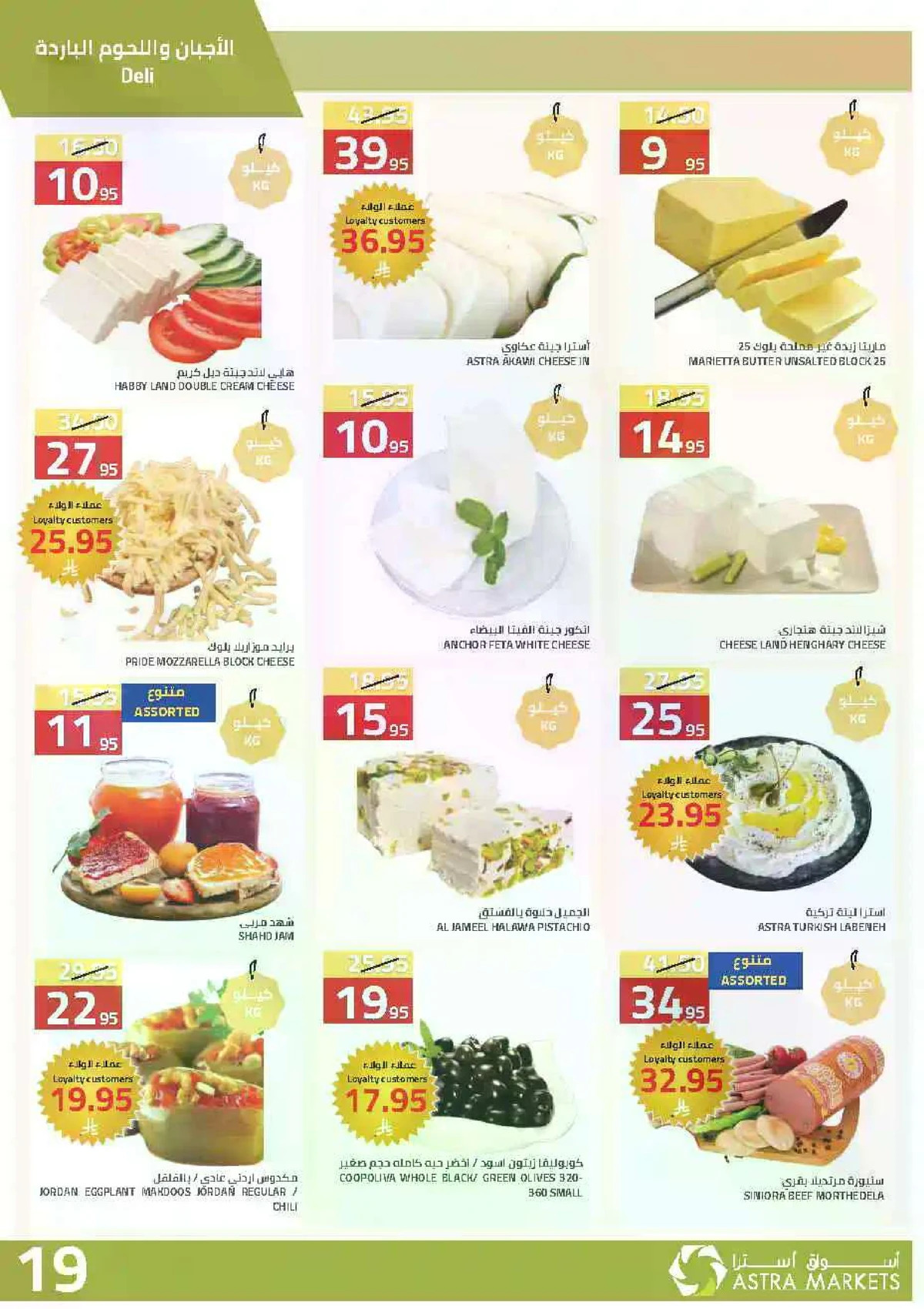 Weekly Offers - Page 21