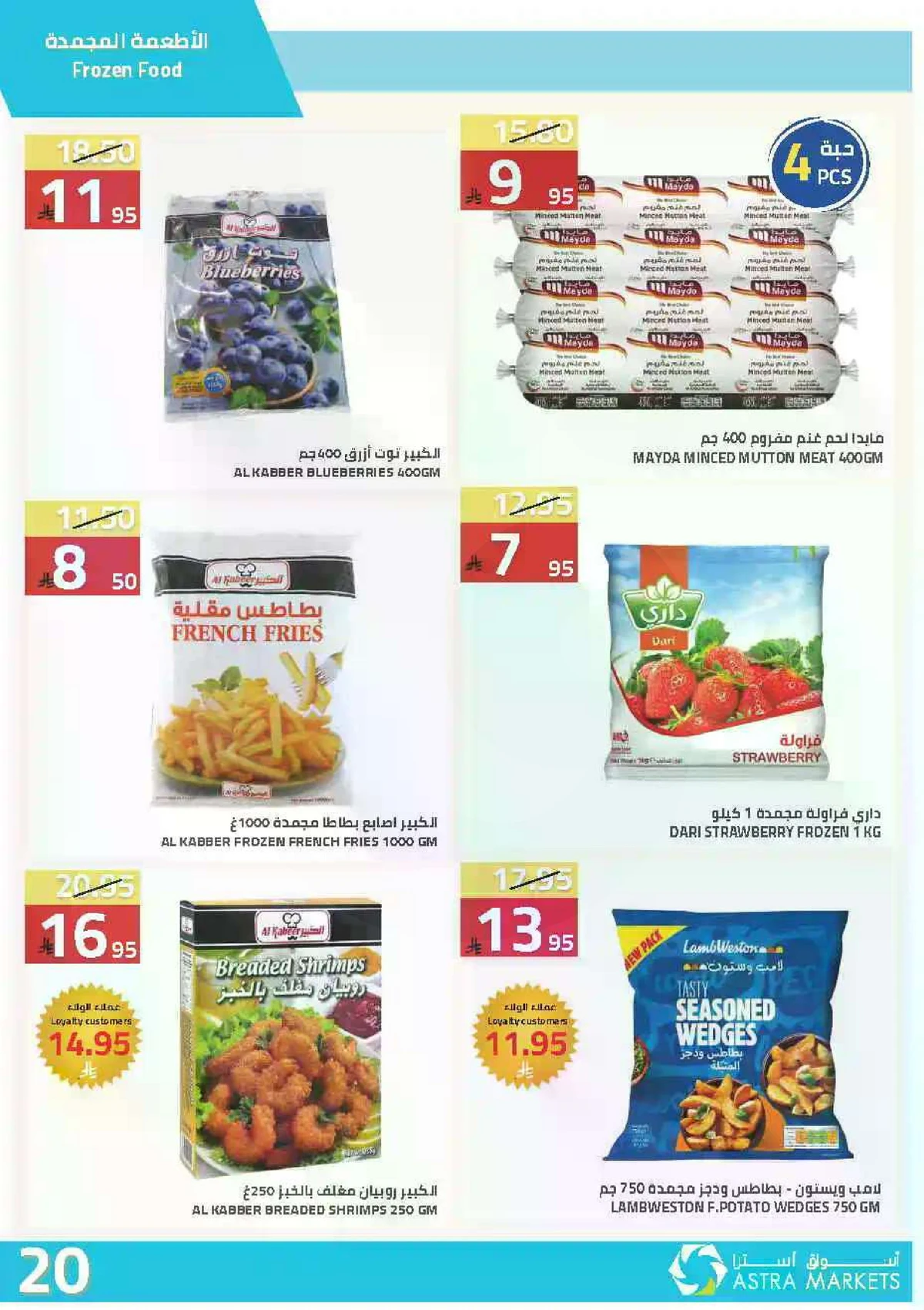 Weekly Offers - Page 22