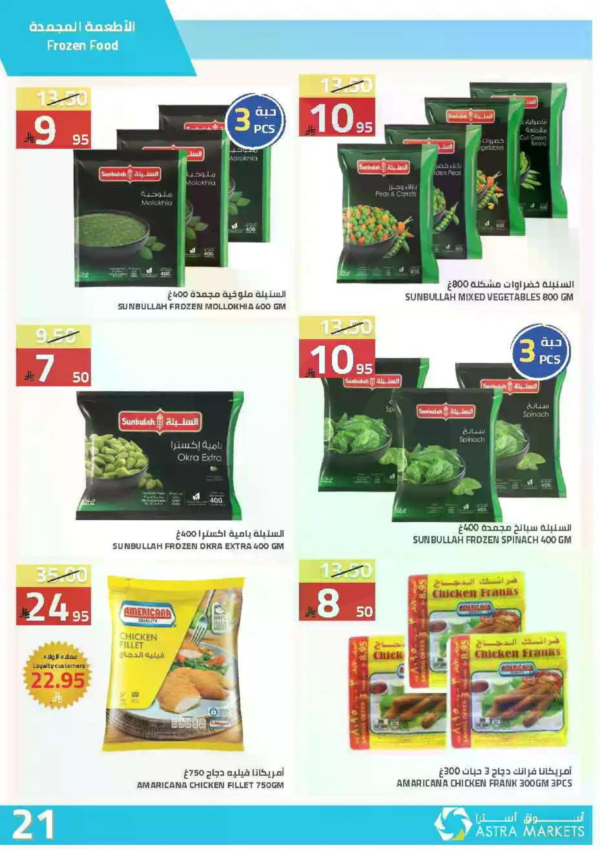 Weekly Offers - Page 23