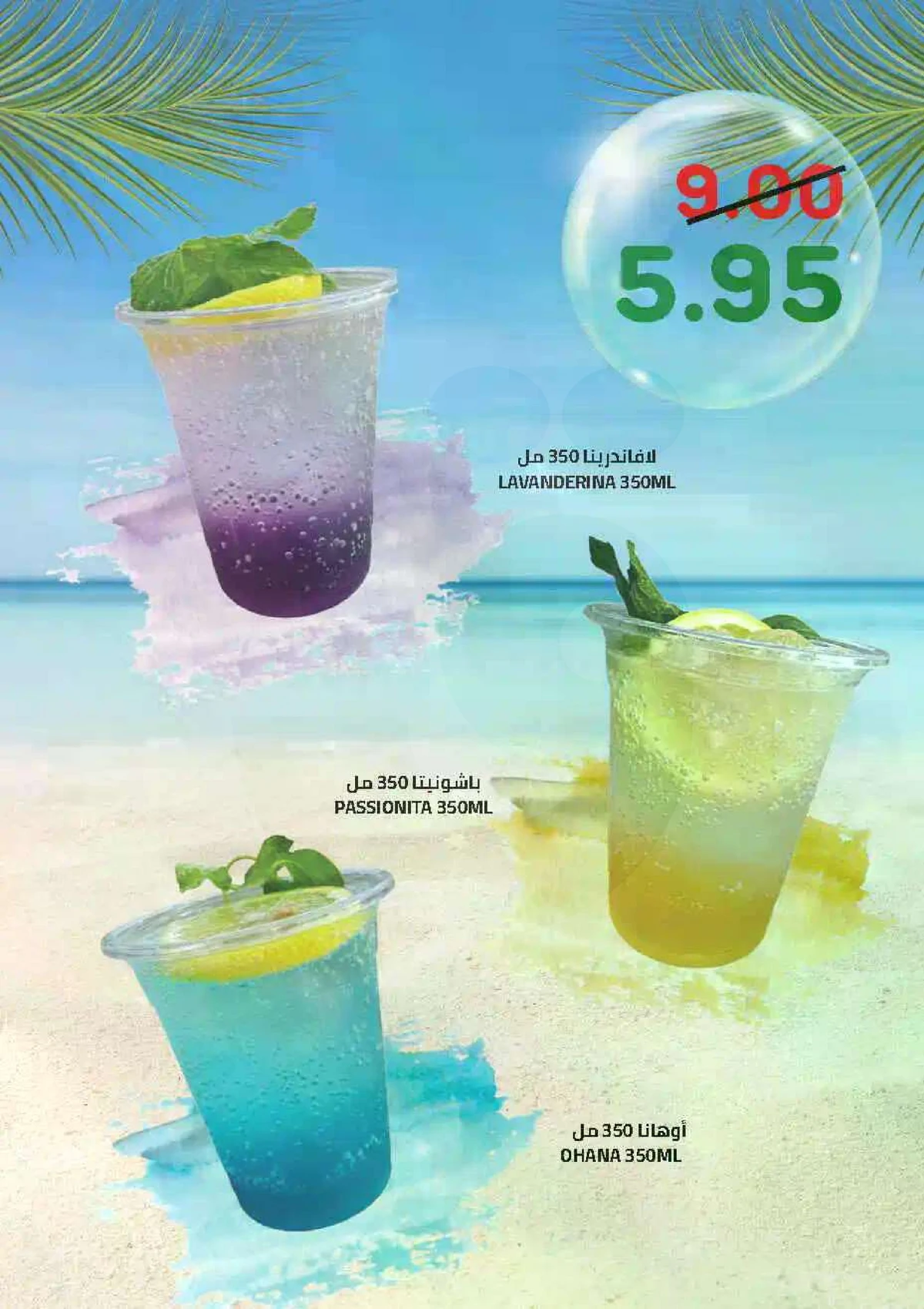 Weekly Offers - Page 24