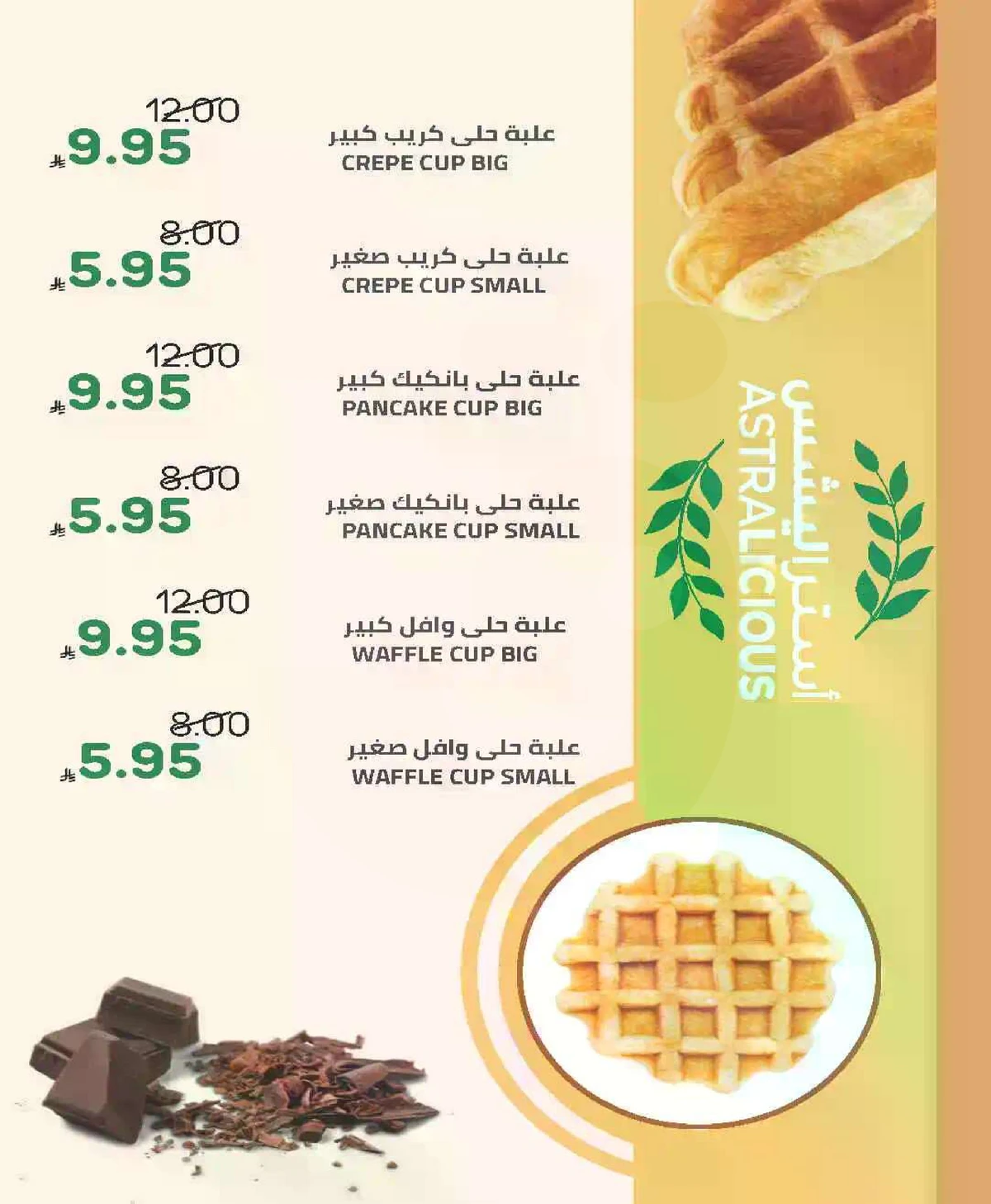 Weekly Offers - Page 25