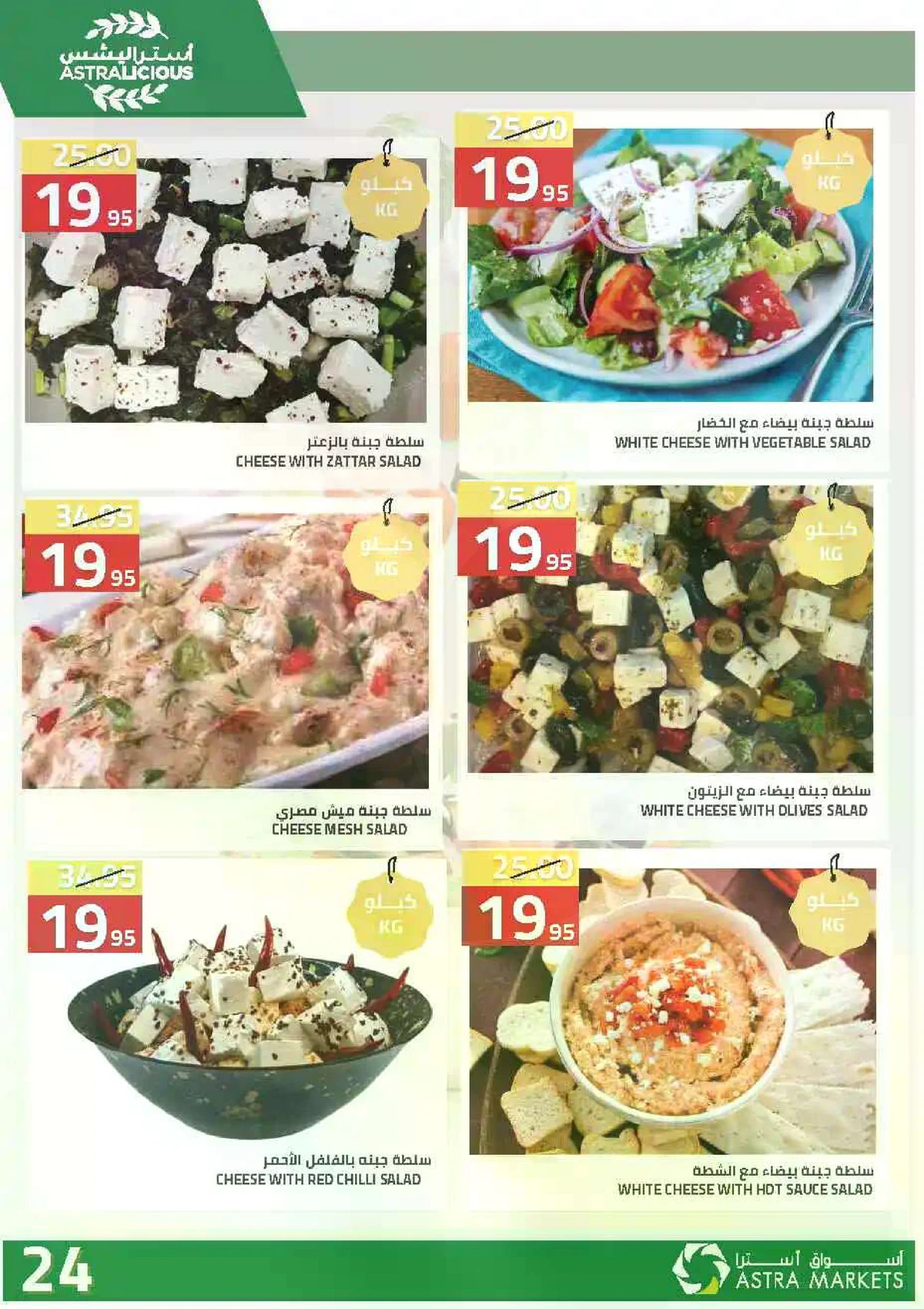 Weekly Offers - Page 26