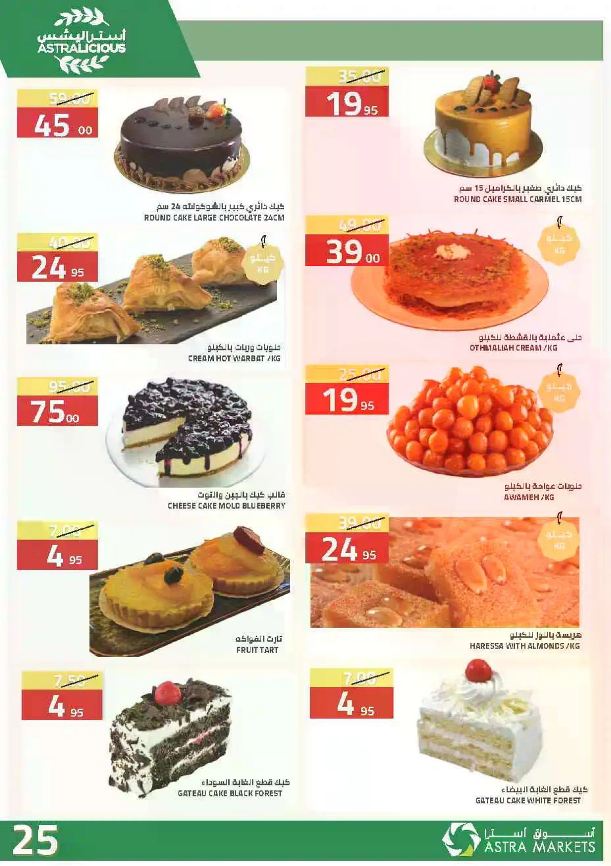 Weekly Offers - Page 27