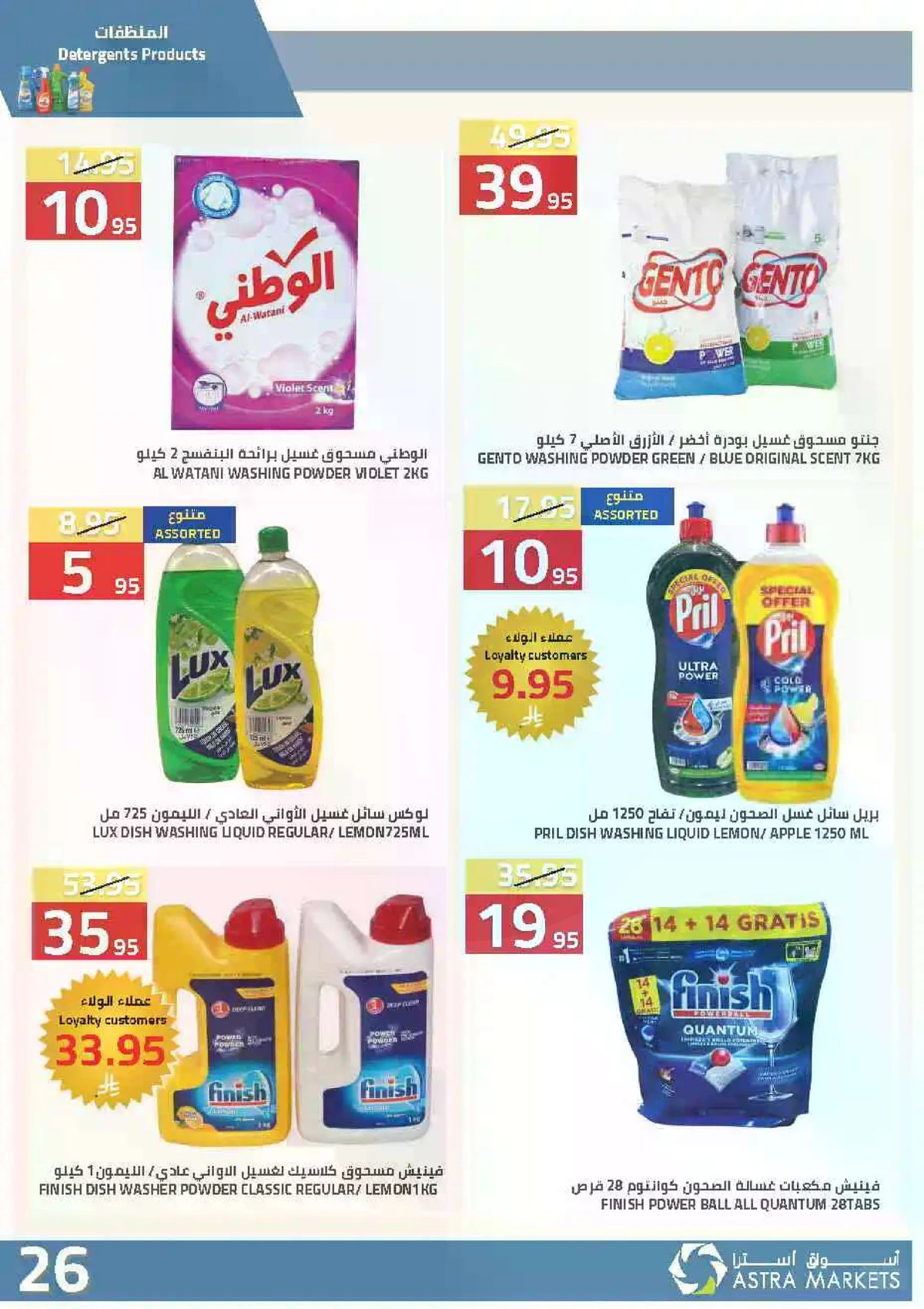 Weekly Offers - Page 28