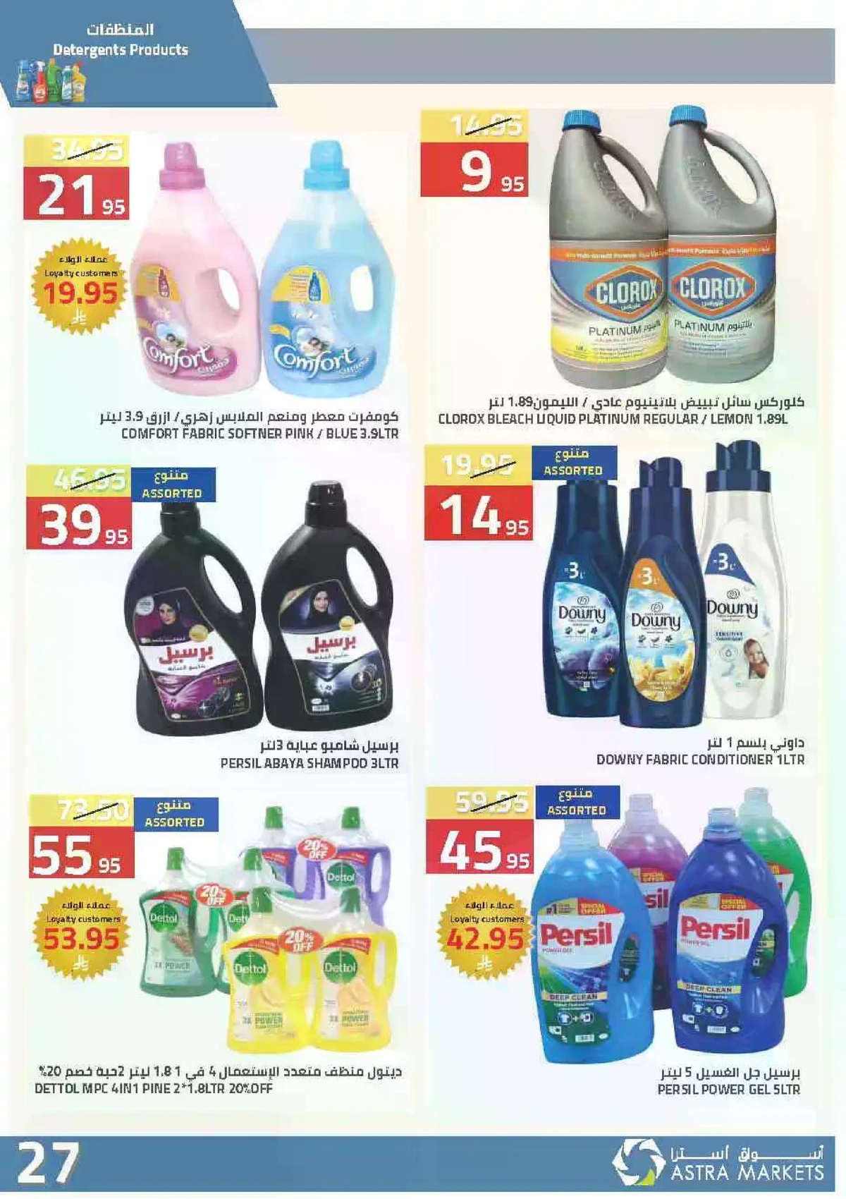 Weekly Offers - Page 29