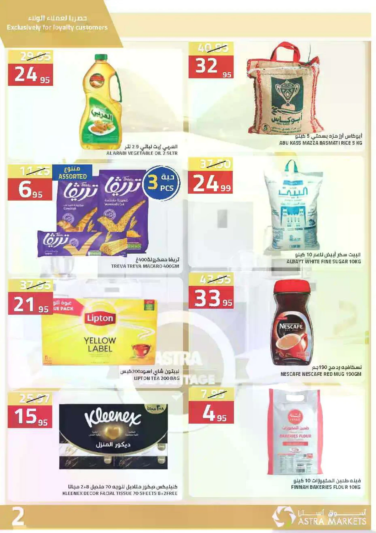 Weekly Offers - Page 2