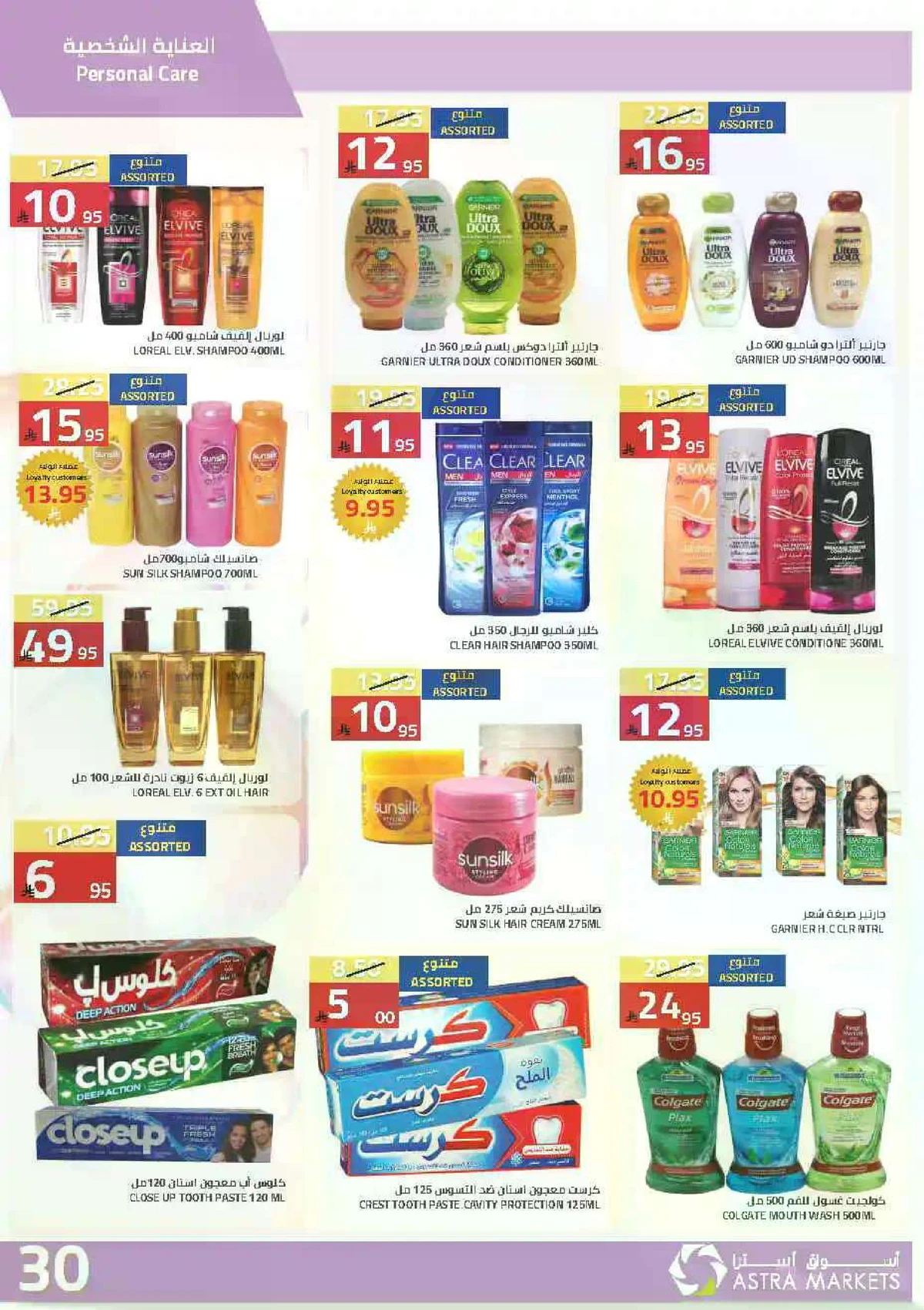 Weekly Offers - Page 32