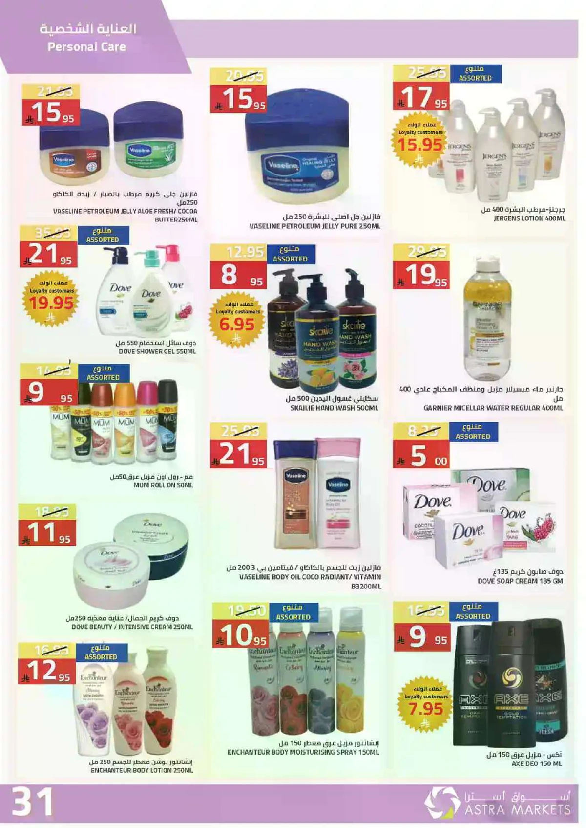 Weekly Offers - Page 33