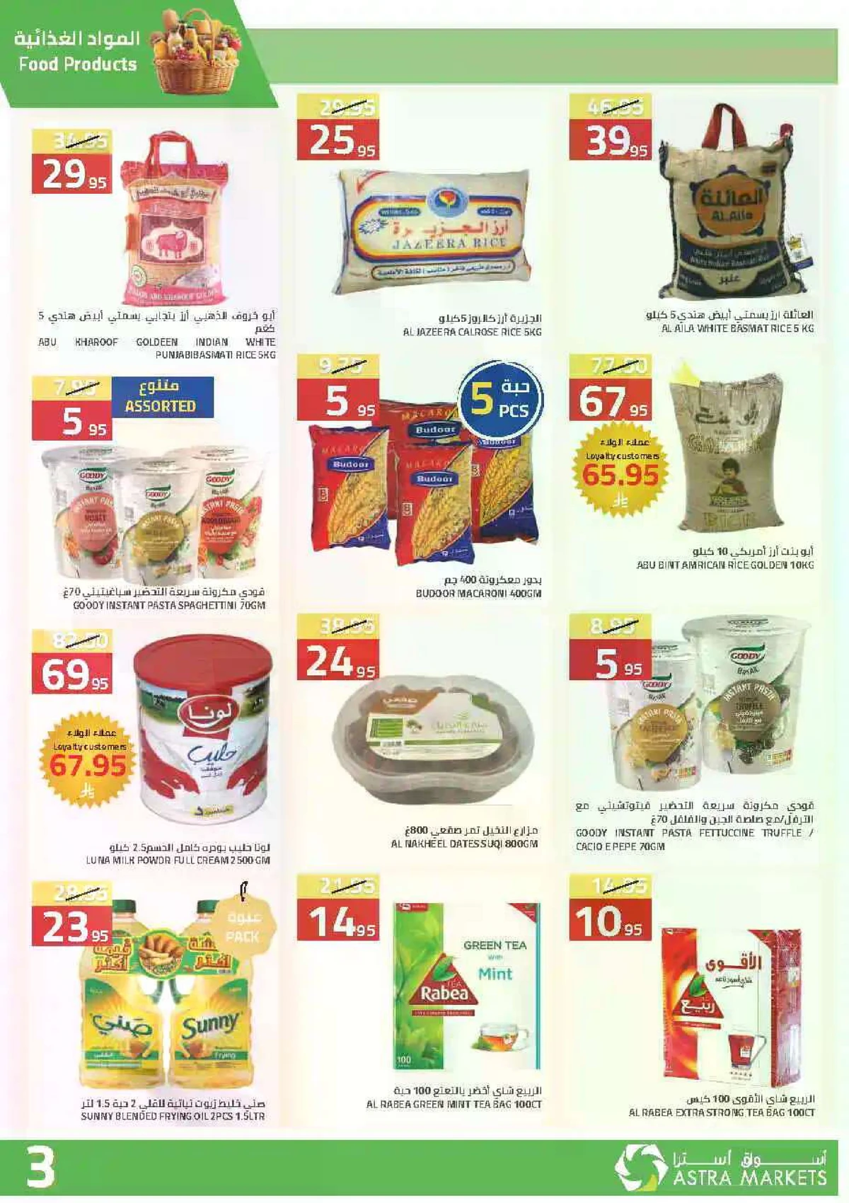 Weekly Offers - Page 4