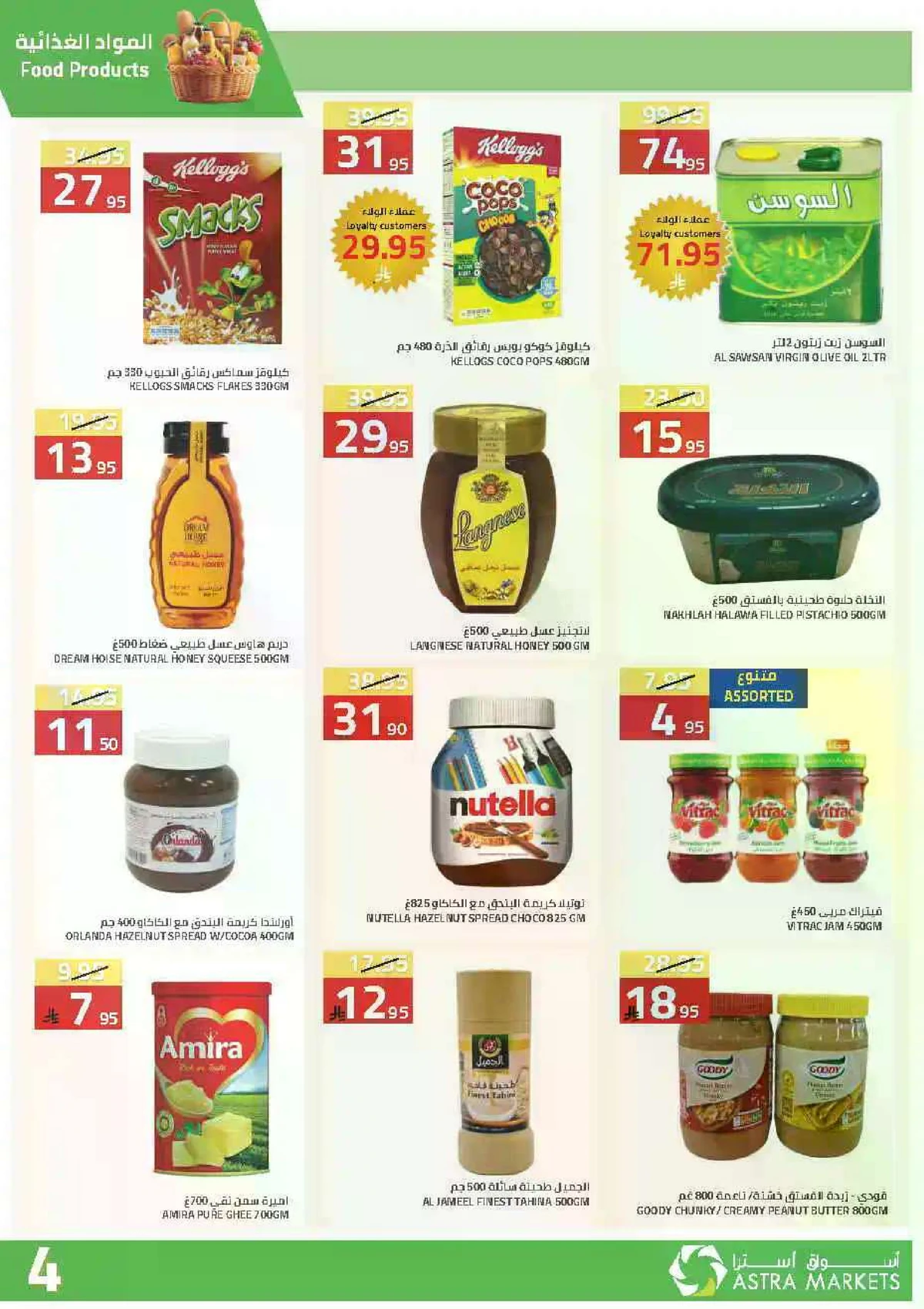 Weekly Offers - Page 5