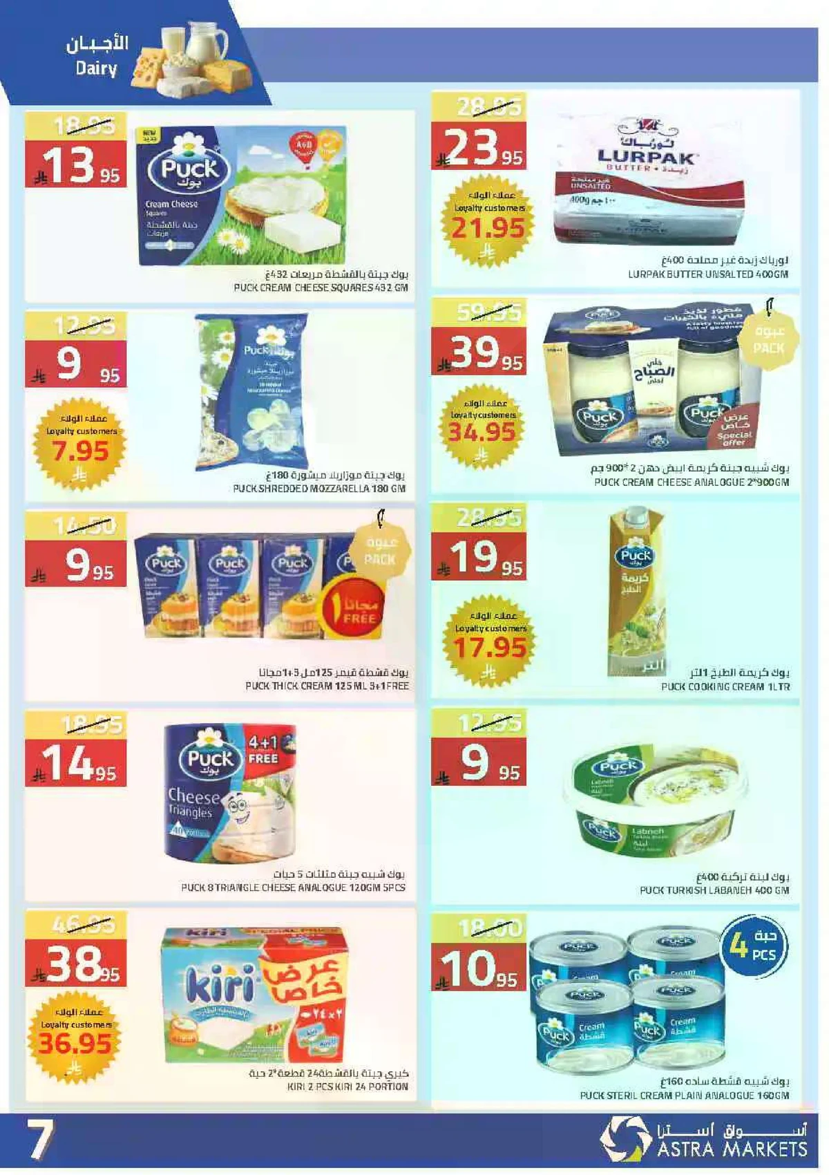 Weekly Offers - Page 8