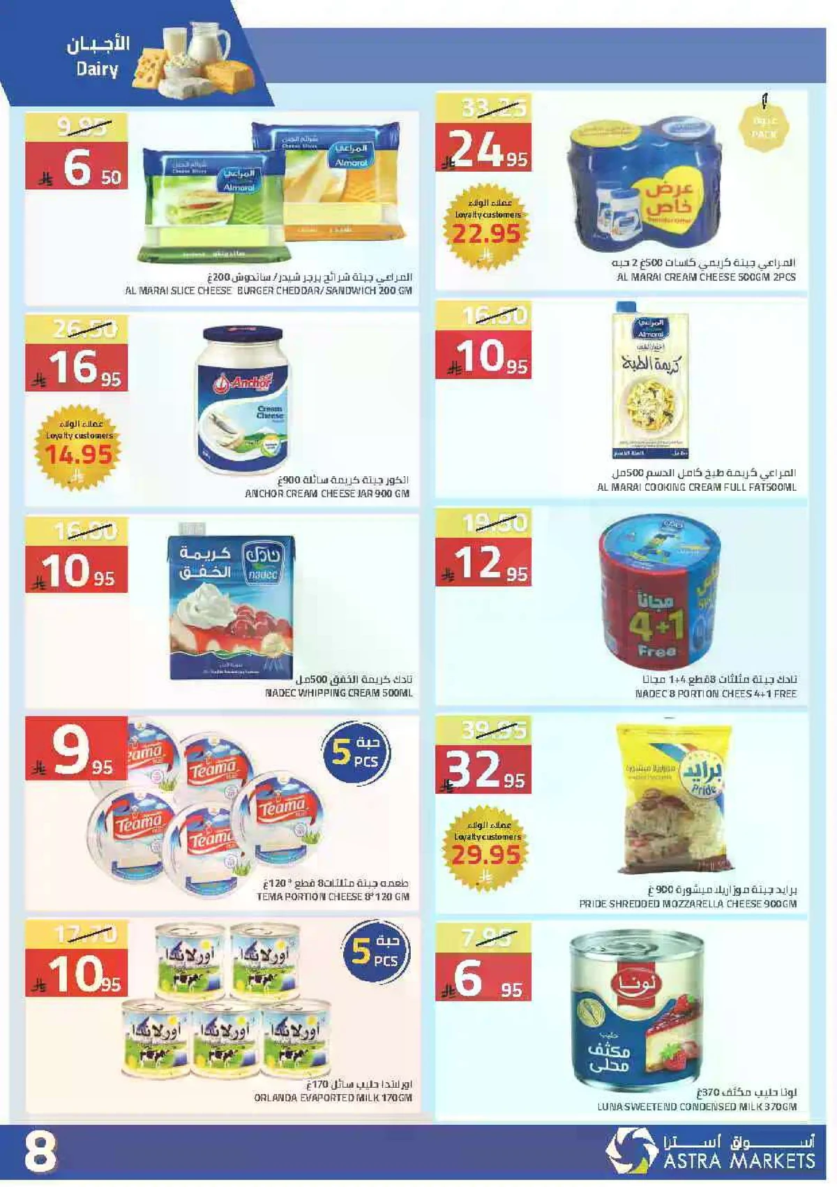 Weekly Offers - Page 9