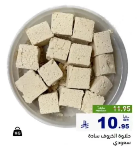 جبنه خروف سعوديه، منتج البان تقليدي.