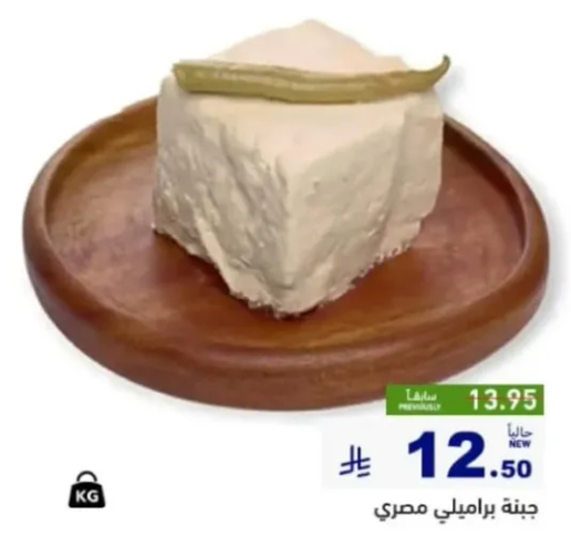 جبنه طازجه مصنوعه من حليب البقر، مثاليه لمختلف الاطباق.