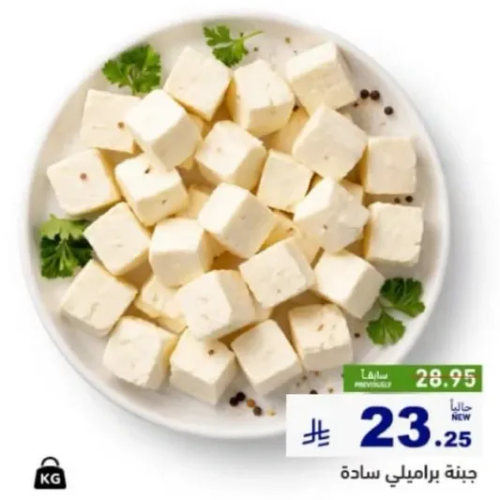 مكعبات جبنه طازجه، مثاليه للسلطات والوجبات الخفيفه.