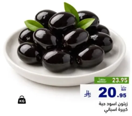 Large jar of black olives.