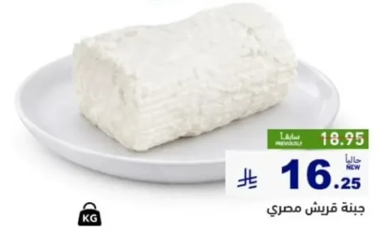 جبنه قريش مصري