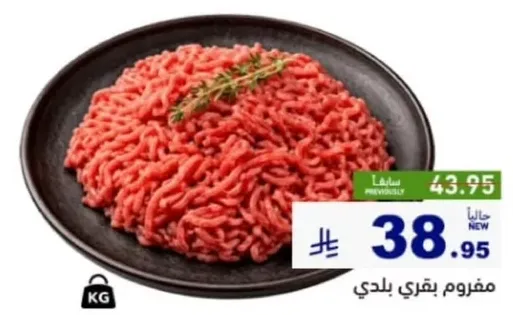 Ground beef.