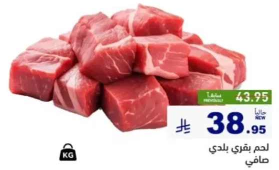 Fresh local beef meat.