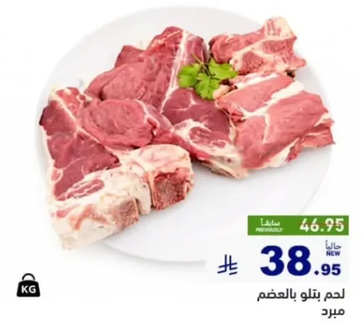 Fresh meat with bones.