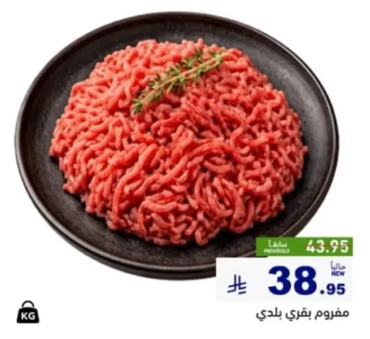 Ground beef.