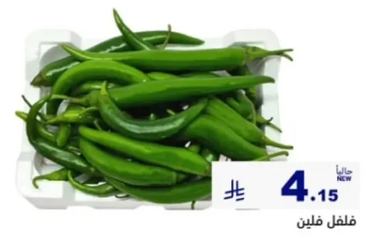 Green chili peppers.