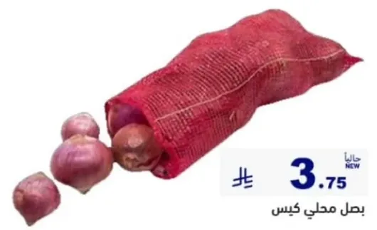 Local onions in a mesh bag.