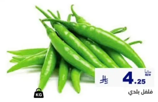 Green chili peppers.