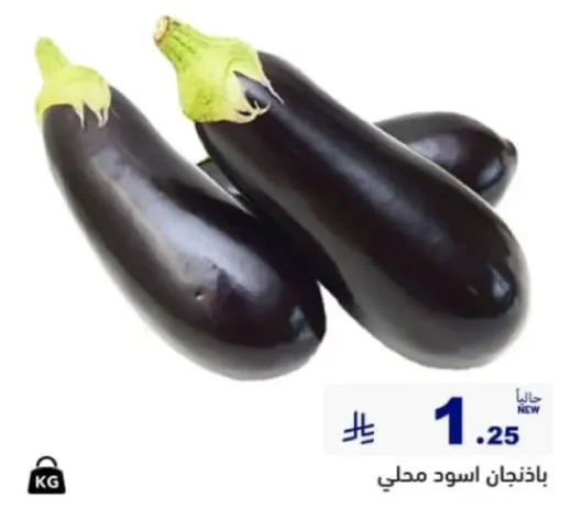 Local black eggplants.