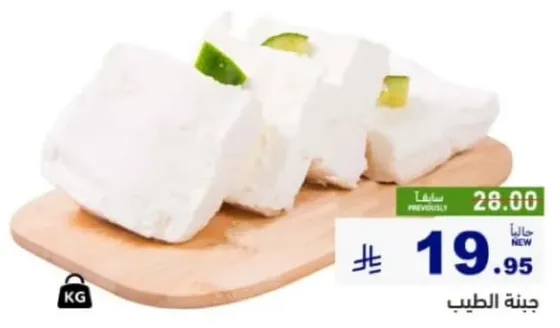 جبنه طازجه بقوام كريمي، مثاليه للسلطات والسندويشات.