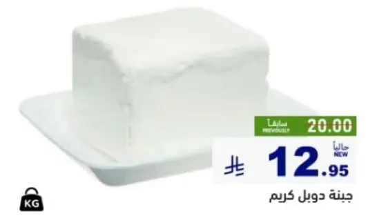 جبنه دوبل كريم.