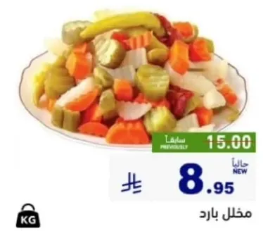 مخلل بارد مصنوع من مجموعه متنوعه من الخضروات.