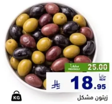 Mixed olives