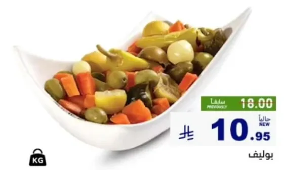 Mixed pickled vegetables.