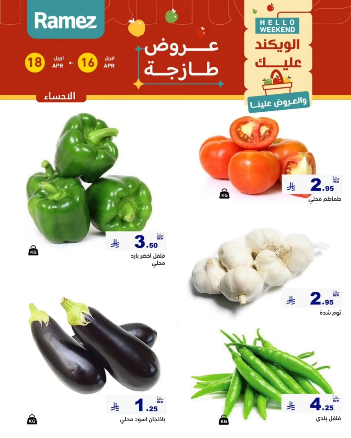 عروض الويكند - صفحة 5