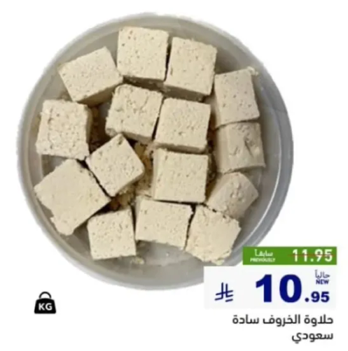 جبنه بيضاء سعوديه.