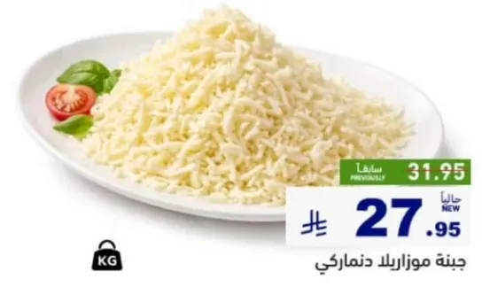 جبنه موتزاريلا دمناركي مبشوره.