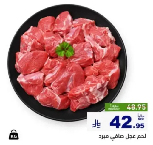 لحم عجل ماضي مبرد.