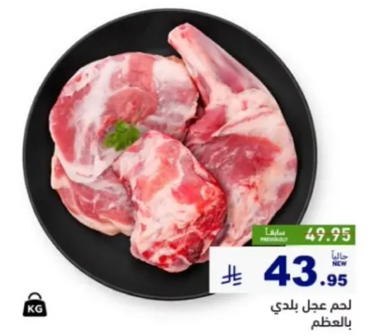 Fresh meat with bones.